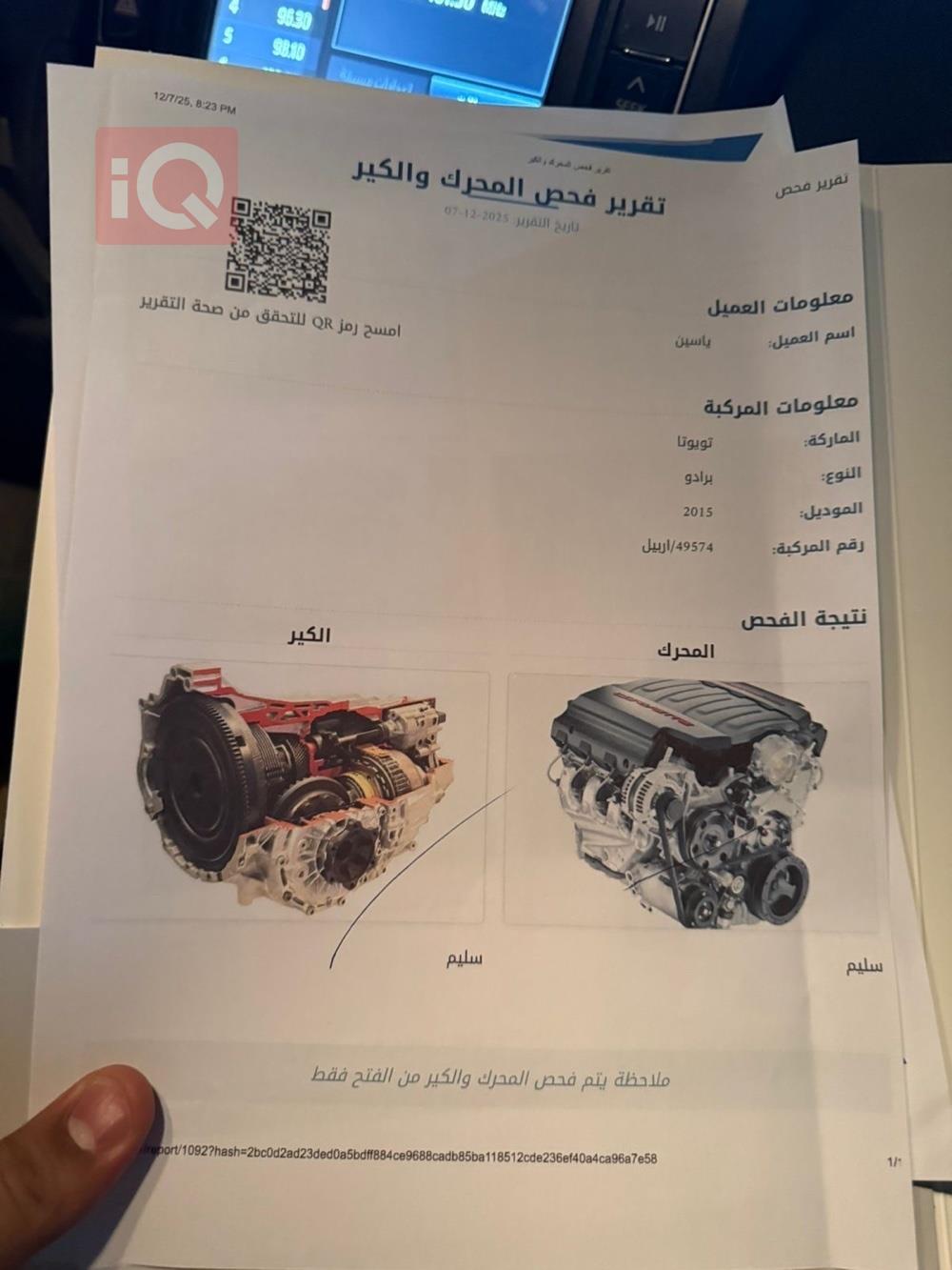 تۆیۆتا لاندكروزر پرادۆ